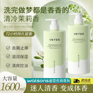 维特丝沐浴露男女士持久留香72小时香体控油保湿沐浴乳液